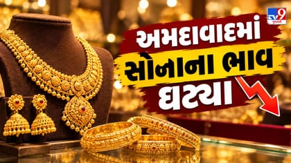 Physical કે ETF, અમદાવાદમાં સોનાની ખરીદી પર ક્યાં લાગશે ઓછો ચાર્જ?