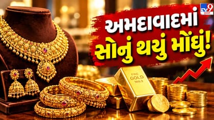 સોના-ચાંદીમાં ફરી તેજી, અમદાવાદમાં 24 કેરેટ સોનું ₹1.53 લાખ પહોંચ્યું