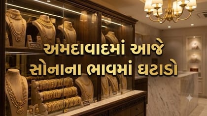 અમદાવાદમાં સોનાના ભાવમાં ઘટાડો, પણ મહિનાભરમાં તેજી યથાવત !