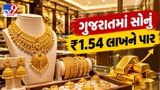 Gold Silver Rate In Gujarat : ગુજરાતમાં સોનાના ભાવ વધીને ₹1.54 લાખને પાર! જાણો આજે ખરીદવું કેટલું મોંઘું પડશે?