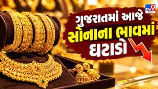 Gold Silver Rate In Gujarat : ગુજરાતમાં સોનાના ભાવમાં ઘટાડો, જાણો આજે 10 ગ્રામ 24K નો ભાવ, Physical કે ETF Gold માંથી ક્યાં થશે મોટો ફાયદો?