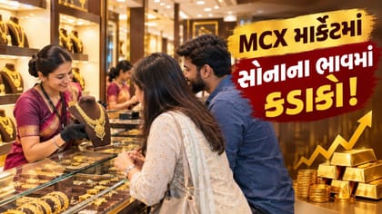 MCX પર સોનામાં LONG UNWINDING ની સ્થિતિ !