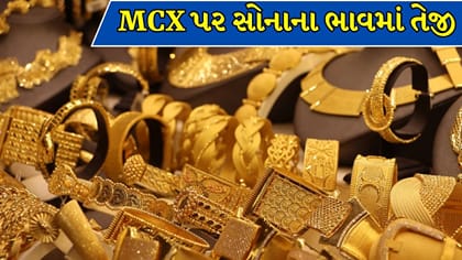MCX પર સોનામાં તેજી, ભાવ ₹1.47 લાખને પાર !