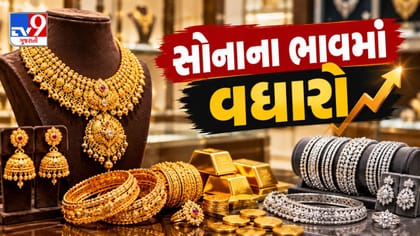 સોનાના ભાવમાં અચાનક તેજી, જાણો તમારા શહેરમાં શું છે આજનો ભાવ?