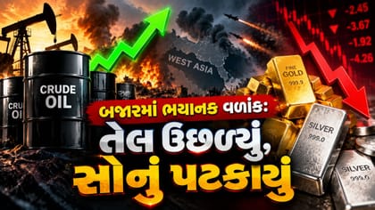 5 અઠવાડિયાની નીચલી સપાટીએ સોનું-ચાંદી! જાણો અચાનક કેમ ઘટ્યા ભાવ
