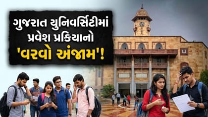 ગુજરાત યુનિવર્સિટીમાં 8 રાઉન્ડ બાદ પણ હજારો UG-PG બેઠકો ખાલી