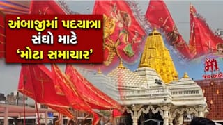 ભાદરવી પૂનમના મેળા પહેલા અંબાજી મંદિર ટ્રસ્ટનો ‘મોટો નિર્ણય’, શિખર પર હવે માત્ર 5 મીટરની જ ધજા ચઢાવી શકાશે – જુઓ Video