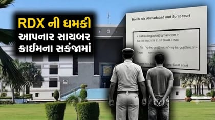 ગુજરાત હાઇકોર્ટ બોમ્બ ધમકી કેસમાં સાયબર ક્રાઈમને 'મોટી સફળતા'