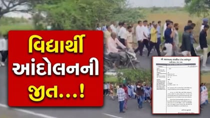 વિદ્યાર્થી આંદોલનની જીત, અનિયમિત બસ સેવા હવે નિયમિત થશે