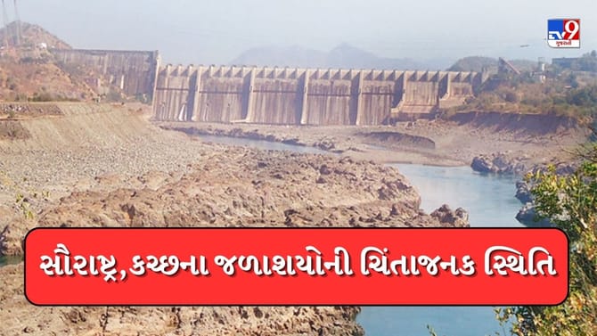 નબળા ચોમાસાની મોટી અસર: ગુજરાતના જળાશયો તરસ્યા,207માંથી માત્ર 20 છલોછલ