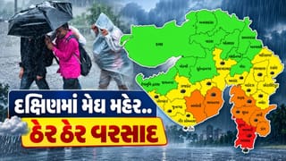 Breaking News : લાંબા વિરામ બાદ મેઘ મહેર.. દક્ષિણ ગુજરાતના સુરત, નવસારી, ડાંગ, તાપી, ભરૂચ સહિતના વિસ્તારોમાં વરસાદ, જુઓ Video