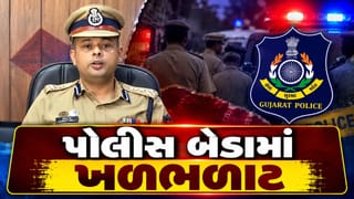 Breaking News : પોલીસ બેડામાં ખળભળાટ, રાજકોટ રેન્જ IG દ્વારા ડી સ્ટાફના પોલીસકર્મીઓની ગુનેગારો સાથેના સંબંધોની તપાસના આદેશ, જુઓ Video