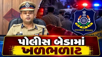 રાજકોટ રેન્જ IG નિર્લિપ્ત રાયનો ડી સ્ટાફ પ્રોફાઇલ આદેશ