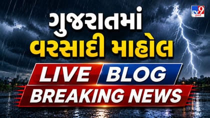 રાજ્યના 11 જિલ્લાઓમાં અતિભારેનું ઓરેન્જ એલર્ટ
