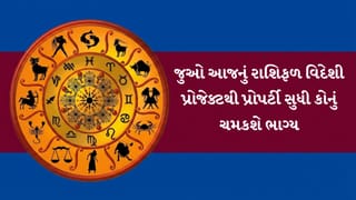 10 September 2026 રાશિફળ: ઓફિસમાં વધશે પ્રભાવ, બિઝનેસમાં મળશે મોટી ડીલ; આર્થિક લાભના યોગ
