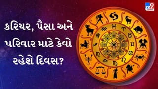 12 September 2026 રાશિફળ: કોઈને પ્રોપર્ટીનો લાભ, કોઈને વિદેશી કામથી કમાણી, જાણો 12 રાશી