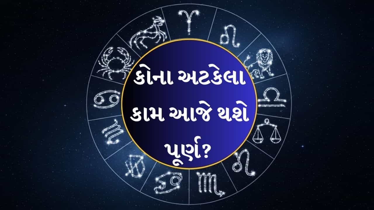 18 September 2026 રાશિફળ: મેષ-વૃશ્ચિકને નવી તક, ધન રાશિને રોકાણમાં લાભ; પરિવાર માટે પણ શુભ દિવસ