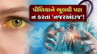 પીળિયાને ભૂલથી પણ ન કરતા ‘નજરઅંદાજ’! શરીર આપવા લાગે છે આ ‘5 ખતરનાક ઈશારા’, તરત જ ચેતી જજો