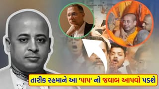 Breaking News: મરતી માની આંતરડી દુભાણી… બાંગ્લાદેશમાં હિન્દુઓ પર અત્યાચાર, સંતના વહેતા આંસુઓથી તારીક રહમાનનું પાપ ઉઘાડું પડ્યું