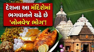 દેશના કયા મંદિરોમાં પ્રસાદ તરીકે ચઢે છે ‘નોનવેજ’? દેવી-દેવતાઓને કેમ ધરાવાય છે ‘ચિકન અને મટનનો ભોગ’?