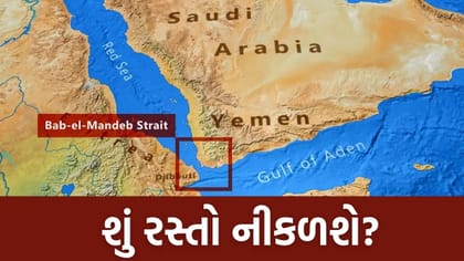 હોર્મુઝ બાદ બાબ અલ-મંદેબમાં વધ્યો તણાવ
