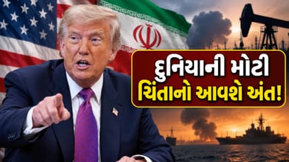 ઈરાન યુદ્ધ ટૂંક સમયમાં સમાપ્ત, ડોનાલ્ડ ટ્રમ્પે આપ્યો મોટો સંકેત