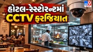 Bhavnagr Breaking: હોટલ-રેસ્ટોરન્ટ માટે કલેક્ટરનો કડક આદેશ, કિચનમાં CCTV ફરજિયાત, ડાઇનિંગ હોલમાં દેખાશે લાઇવ પ્રસારણ