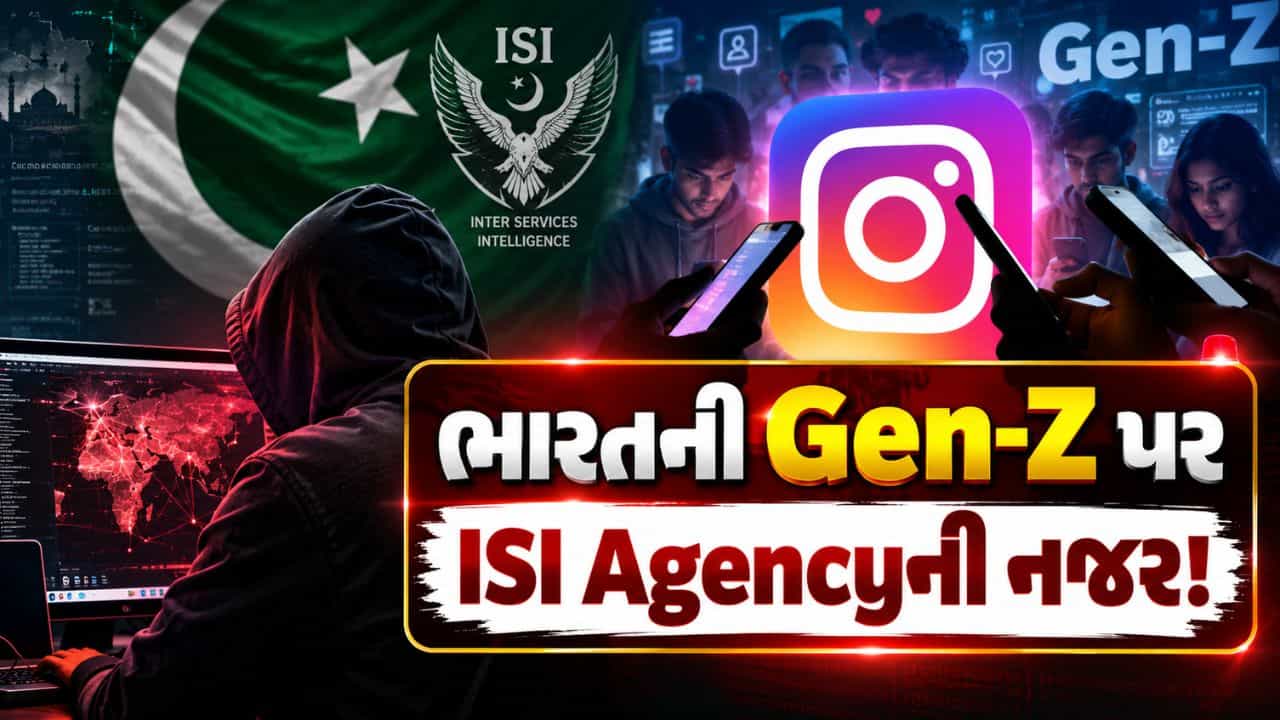 Breaking News : Gen-Z પર ISI Agencyની નજર? Instagram પર નોકરીની લાલચ આપી યુવાઓને દેશવિરોધી પ્રવૃત્તિઓ કરાવવાનો ખુલાસો