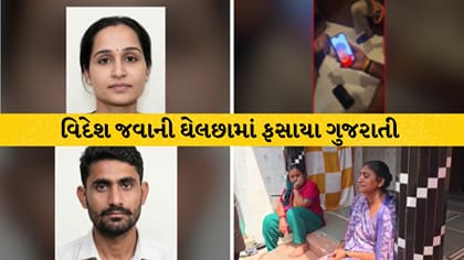 અમેરિકા જવાની ઘેલછા: ઇથોપિયામાં 3 ગુજરાતી બંધક
