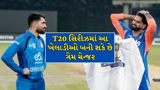 IND vs AFG T20 Series : ભારત-અફઘાનિસ્તાન સિરીઝમાં એકલા હાથે મેચ પલટવામાં એક્સપર્ટ છે આ 5 સુપરસ્ટાર્સ !