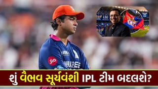 શું વૈભવ સૂર્યવંશી ‘રાજસ્થાન રોયલ્સ’ છોડી દેશે? LSGના માલિક સંજીવ ગોયન્કાએ કરી ‘મોટી ભવિષ્યવાણી’