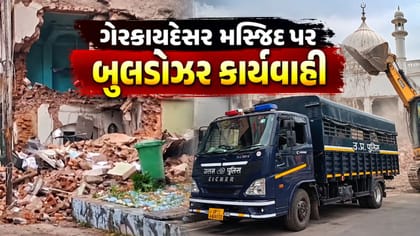 સહારનપુરમાં કલેક્ટર કચેરી પરિસરમાં મસ્જિદ પર બુલડોઝર કાર્યવાહી