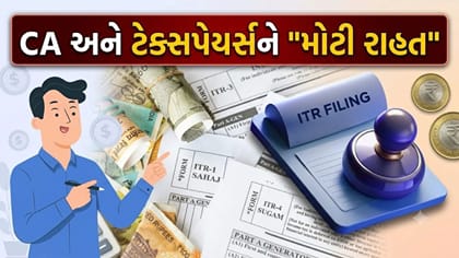 ટેક્સ ઓડિટ અને ITR ફાઈલ કરવાની તારીખ લંબાવાઈ