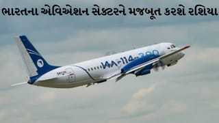 રશિયા કરશે ભારતીય એવિએશન સેક્ટરને મજબૂત, 3 એરલાઇન્સને મળશે 105 IL-114-300 પેસેન્જર વિમાન