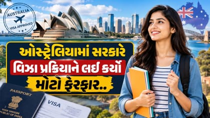 ઓસ્ટ્રેલિયામાં કામ કરવા જતા ભારતીયો માટે મહત્વપૂર્ણ સમાચાર