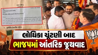 Breaking News : રાજકોટ લોધિકા સંઘ ચૂંટણી બાદ ભાજપમાં આંતરિક જૂથવાદ, વિજેતા વિજય સખિયાનો અલ્પેશ ઢોલરિયા પર પલટવાર, જુઓ Video