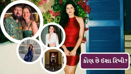 કોણ છે ઈશા રિખી 5 મહિનામાં બાદશાહ સાથે થયા છુટાછેડા
