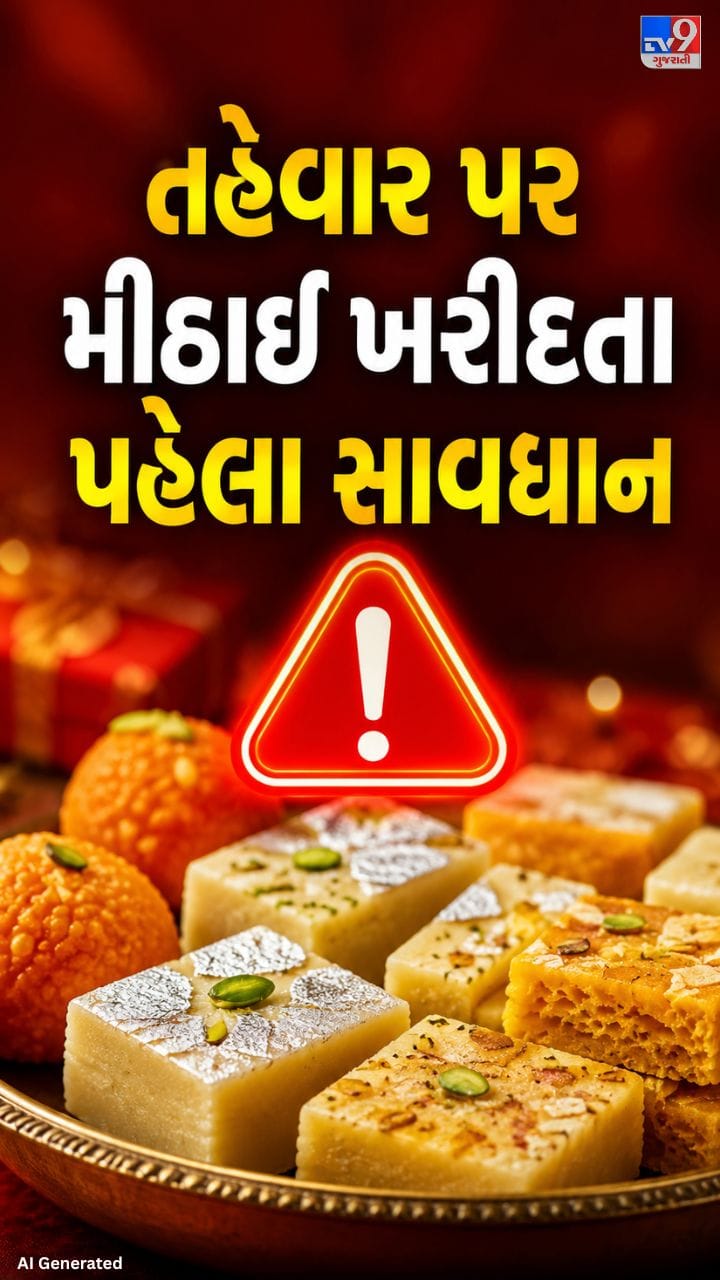 આઉટલેટ પર વધુ કાજુકતરીની બગડેલી પ્રોડક્ટ મળી
