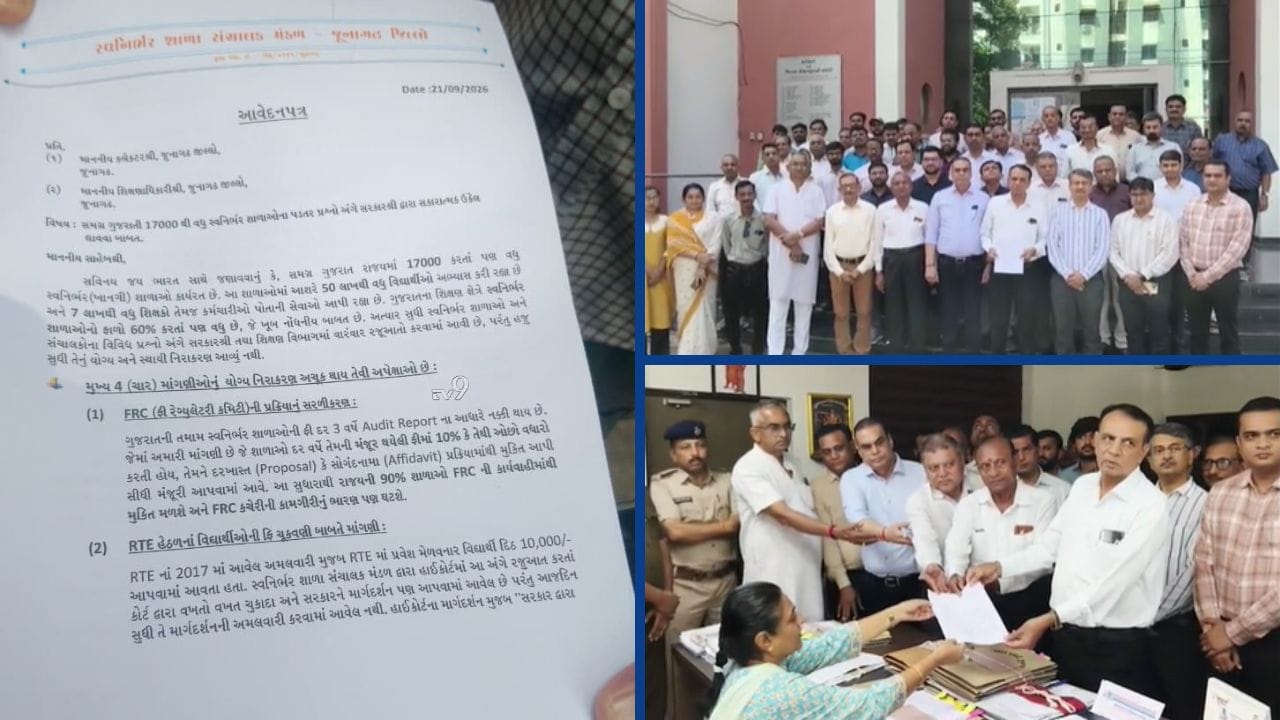 Junagadh Breaking: શાળા સંચાલકો મેદાને, ફી વધારા અને RTE સહાય સહિતની 4 માંગણીઓ સાથે કલેક્ટરને પાઠવ્યું આવેદનપત્ર Junagadh Breaking: શાળા સંચાલકો મેદાને, ફી વધારા અને RTE સહાય સહિતની 4 માંગણીઓ સાથે કલેક્ટરને પાઠવ્યું આવેદનપત્ર