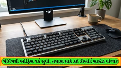 કીબોર્ડ ખરીદતા પહેલાં સમજો સાઈઝ અને સ્વિચનો ફરક