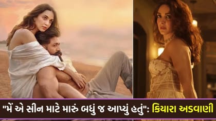 Toxic ફ્લોપ થયા પછી કિયારા અડવાણીનું 'મોટું નિવેદન' સામે આવ્યું