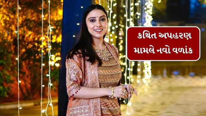 “મારે અશોક સાથે ક્યારેય છૂટાછેડા લેવા નહોતા” : કિંજલ રબારી