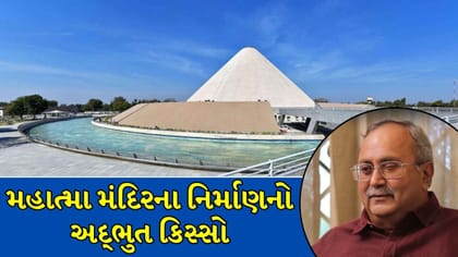 PM મોદીના 76મા જન્મદિવસે સૌરભ પટેલે યાદ કર્યો મહાત્મા મંદિરનો કિસ્સો