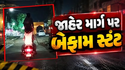 ભાવનગર મહુવા પોલીસે ત્રણ ઇસમો સામે કાર્યવાહી કરી, જુઓ Video