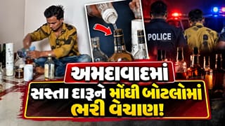 Breaking News : લઠ્ઠાકાંડ જેવી ઘટના બને તે પહેલા પોલીસ કાર્યવાહી, અમદાવાદના આ વિસ્તારમાં નકલી દારૂની મીની ફેક્ટરી ઝડપાઇ, જુઓ Video