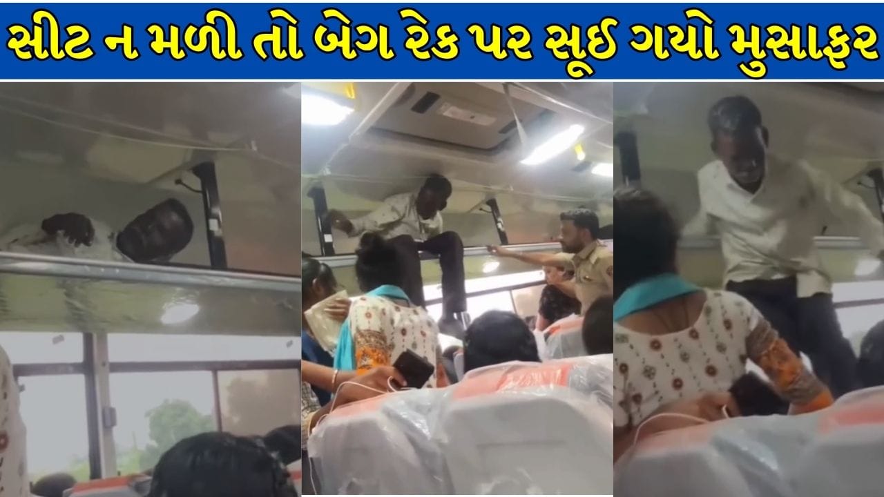 બસમાં જગ્યા ન મળતાં મુસાફરનો અનોખો જુગાડ: સામાન રેકમાં જ બનાવી દીધો પલંગ