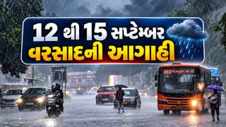 Breaking News : ગુજરાતમાં 12 થી 15 સપ્ટેમ્બર દરમિયાન ભારે વરસાદની આગાહી, ઓરેન્જ એલર્ટ જાહેર, જુઓ Video