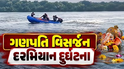 મોરબીમાં ગણપતિ વિસર્જન દરમિયાન દુર્ઘટના