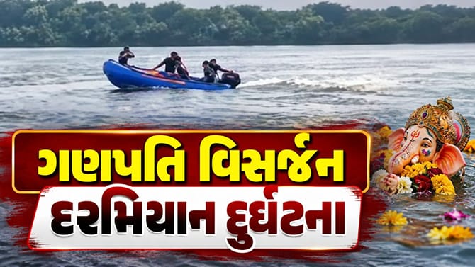 મોરબીમાં ગણપતિ વિસર્જન દરમિયાન દુર્ઘટના