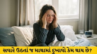 સવારે ઉઠતાં જ માથાનો દુખાવો અને ચીડિયાપણું? ઊંઘ સાથે જોડાયેલી આ સામાન્ય ભૂલો છે જોખમી